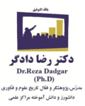 https://drdadgarreza.blogfa.com/